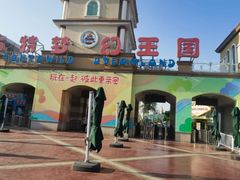 -青岛方特梦幻王国