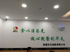 大堂-常兴顺小吃(草房店)