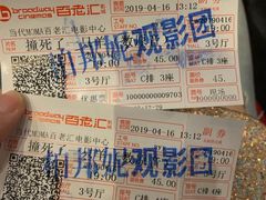 -和美电影艺术中心(万国城店)