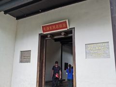 -毛泽东同志旧居
