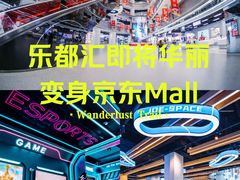 -五缘湾悦都汇购物中心