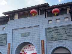 -沙县小吃文化城