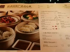 菜单-富力万达嘉华酒店-品珍中餐厅(水果湖店)