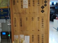 菜单-凤起龙游老面包子(凯德晶品店)