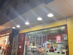 -华生行(大良店)