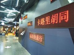 -北京清河万象汇