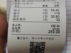 -桃园盛宴·岭南粤菜·手工茶点(南庄店)