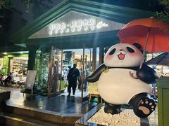 -轩客会(熊猫书店)