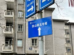 -西南交通大学(峨眉校区)