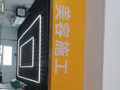 -烟台东联一汽丰田4S店(福山区店)