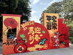 -广州莲花山旅游区