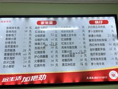 -王鹏家常菜馆