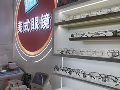 -美式眼镜·授权蔡司.依视路.尼康.豪雅.明月(南翔印象城店)