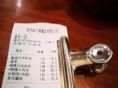 -同得兴面馆.苏式面.三虾面(园区店)