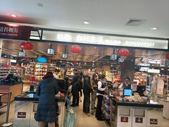 -松雷商业(南岗店)