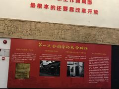 -第一次全国劳动大会旧址
