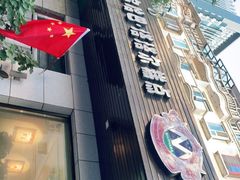 门面-玛尔哈巴·塔塔尔糕点(华侨小区店)