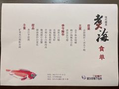 -潮汕味道·煮海餐厅(金麟大厦店)