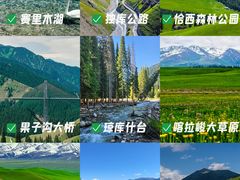 -赛里木湖风景名胜区