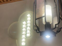 -庆江南江南菜(昆山招商花园城店)