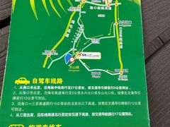 -海南热带野生动植物园