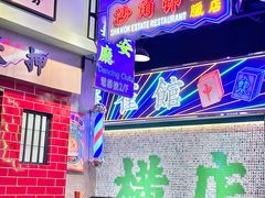 -憶廟街 X 沙角邨(太古城店)