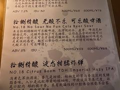 -HUBBA祜精酿(五羊邨店)