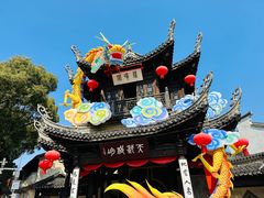 -惠山古镇·寄畅园