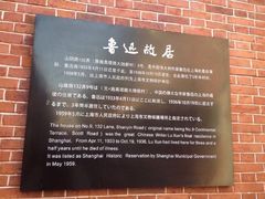 -上海鲁迅故居