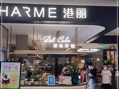 门面-港丽餐厅(杭大店)