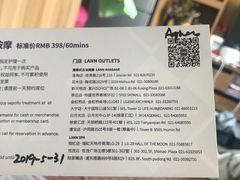 -LANN I 蘭 SPA(陆家嘴中心店)
