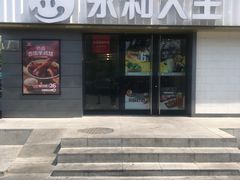 门面-永和大王(广渠店)