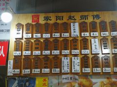 菜单-家阳赵师傅油饼包烧麦(粮道街店)