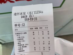 -港怀·香港地道小吃茶饮(京基100店)