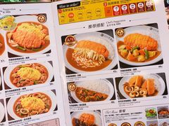 菜单-CoCo壱番屋(久光百货店)