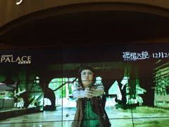 -成都百丽宫影城(LUXE太古里店)