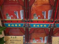 -吴裕泰茶庄(前门大街店)