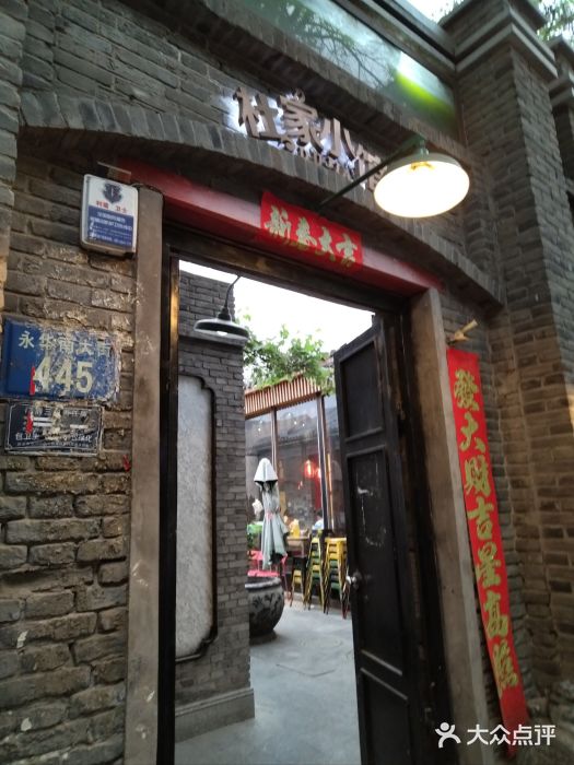 杜家小馆(裕华路店)图片