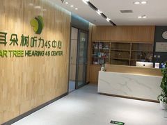 -耳朵树助听器人工耳蜗中心