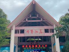 -海南分界洲岛旅游区