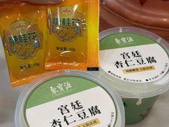 -聚宝源(牛街创始店)
