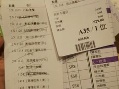 账单-添好运点心专门店(百老汇店)