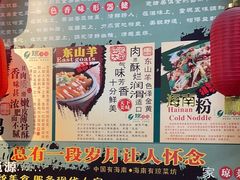 -琼菜坊·无鸡不成宴·海南菜老爸茶糟粕醋(海口骑楼老街店)