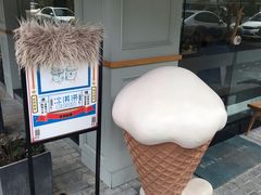 -id冰淇淋甜品店(全国总店)