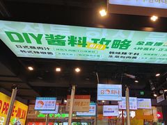 -金喜娜无限自助烤肉(泰达永旺店)