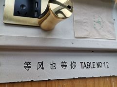 -候鸟等风来·精致西厨(万科第五城店)