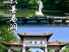 -善卷洞风景区