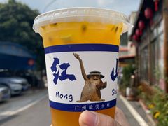 -红山村