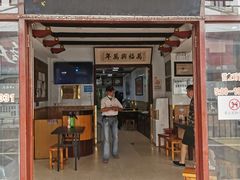 -万福兴(东中市店)