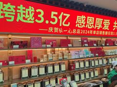 -张一元(总店)